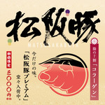 Shabushabu Sumika - 