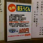 やとう - 名物やわー