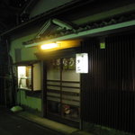 末広 - 夜の外観