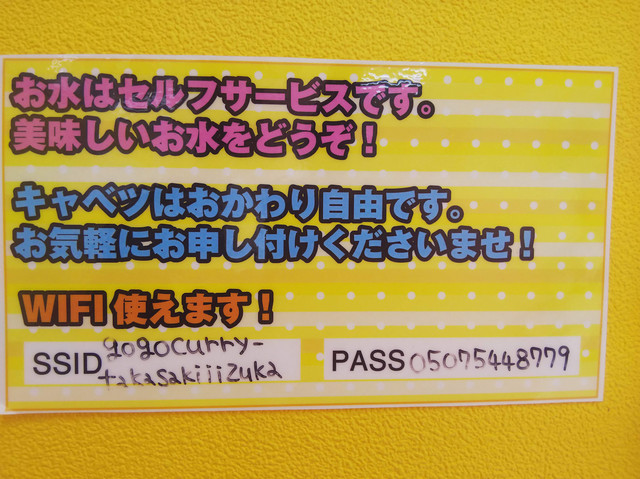 Wifi コンセント貸し出し無料 By Rilacco ゴーゴーカレー 高崎飯塚スタジアム 高崎問屋町 カレーライス 食べログ Wifi コンセント貸し出し無料 By Rilacco ゴーゴーカレー 高崎飯塚スタジアム 高崎問屋町 カレーライス 食べログ