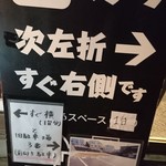 Jun-pey ra-men  - 駐車場の案内です！(｀・д・)σ