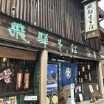 飛騨そば 小舟 - 