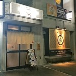 つけめんや 泉 - 