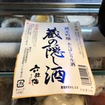 Takezushi - 