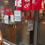 お好み鉄板　炎屋 - 