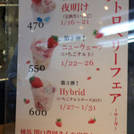 ウッドベリーズ - 