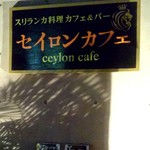 ceylon cafe and bar - 