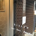 ミツバチ食堂 - 