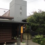 宇都宮の人気店”麺　藏藏（ざざ）”