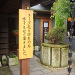 スープが売り切れることも。。。