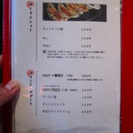 麺　藏藏 - サイドメニュー