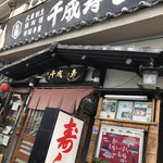 Sennari Zushi - 