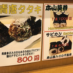 鮨と地魚料理 さかな倶楽部 たっぱん - 