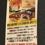 鮨と地魚料理 さかな倶楽部 たっぱん - 