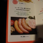 アビーロード - メニュー