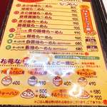 Ramen Onigokko - 