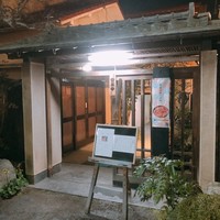 竹乃家 - 