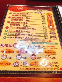 h Ramen Onigokko - 