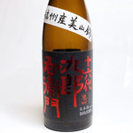 湯川酒造店 - ドリンク写真: