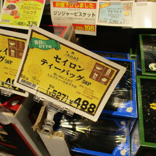 コーヒー豆で有名なカルディですが 色々な種類が揃ってる紅茶もお気に入りです V By 姫ちん カルディコーヒーファーム 津田沼店 Kaldi Coffee Farm 津田沼 その他 食べログ