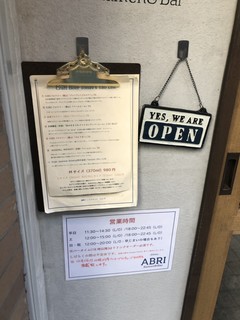 Ramen&Bar ABRI Ebisu - 