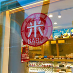 東京米バル竹若 - 