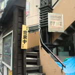 Shukuba Machi - 階段で２階へ