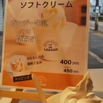 オン ザ ウマミ 本店 - 