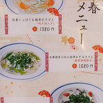 ナダバン　バイ ハル ヤマシタ - メニュー