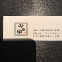 博多もつ鍋 やま中 赤坂店 - 