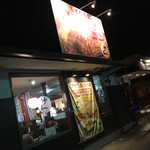 ステーキハンバーグ＆サラダバーけん - 