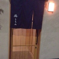 徳うち山 - 