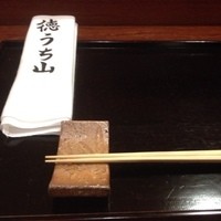 徳うち山 - 