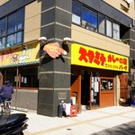 スタミナカレーの店 バーグ - 