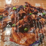 いいやま食事処 あたご亭 - 