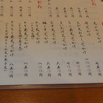 たからや - ぶっかけうどんは種類が豊富　※2011年10月