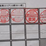 たからや - 第4回うどん巡礼　21軒目クリア　※残り12軒　2011年10月