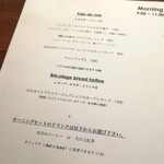 ブリコラージュ ブレッド アンド カンパニー ダイニング・カフェ - 