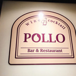 Bar&Restaurant POLLO - 