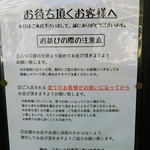 Sagamihara 欅 - お店の方に言うのを忘れたけど、扉の左ではなく右側じゃないかな。