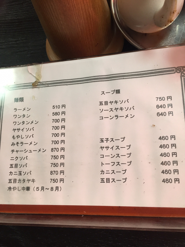 メニュー写真 : 大龍 - 平塚/中華料理 | 食べログ