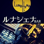 白金本気だんご - 