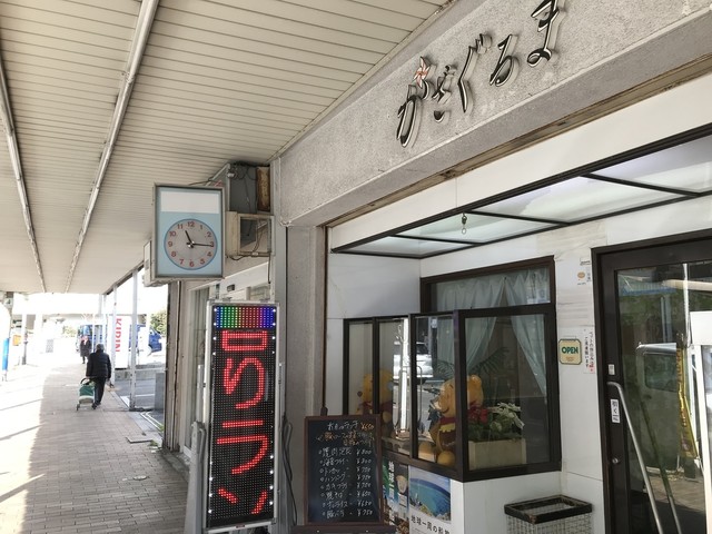 喫茶かざぐるま 大倉山 喫茶店 食べログ