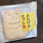 五十鈴茶屋 五十鈴川店