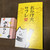 五十鈴茶屋 - おかげ犬サブレ  ６枚入り  840円
伊勢わらべ         3切入り  500円  