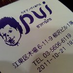 カオマンガイ専門店 Pui - 