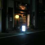 酒菜坊 橋蔵 - 外観