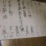 酒菜坊 橋蔵 - メニュー