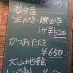 酒菜坊 橋蔵 - 外観