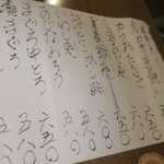 酒菜坊 橋蔵 - メニュー